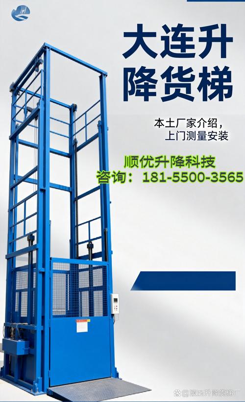 仓储多场景 #升降货梯# #货梯升降机# #液压升降货梯厂家#  大连作为